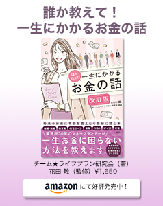 amazonにて好評発売中